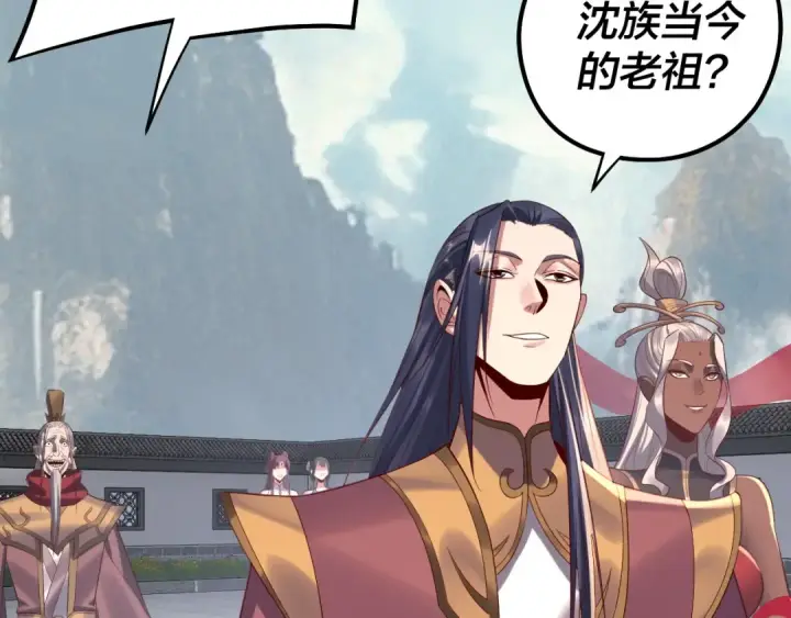 《我！天命大反派》206话 妹妹的妹妹是妹妹图17