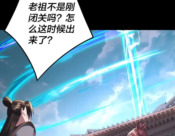 《我！天命大反派》206话 妹妹的妹妹是妹妹图19