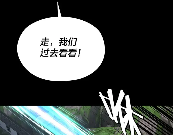 《我！天命大反派》206话 妹妹的妹妹是妹妹图23