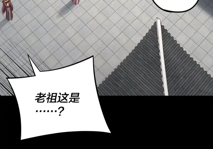 《我！天命大反派》206话 妹妹的妹妹是妹妹图25