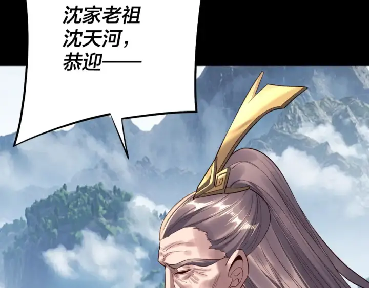 《我！天命大反派》206话 妹妹的妹妹是妹妹图31