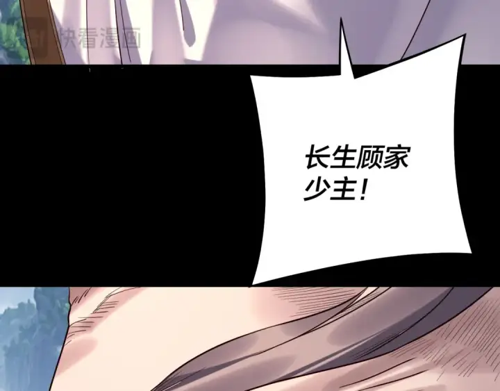 《我！天命大反派》206话 妹妹的妹妹是妹妹图33
