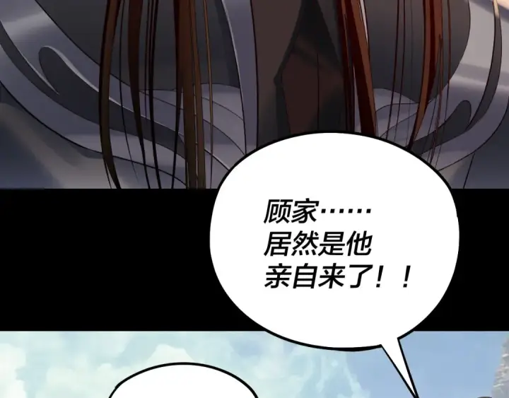 《我！天命大反派》206话 妹妹的妹妹是妹妹图39