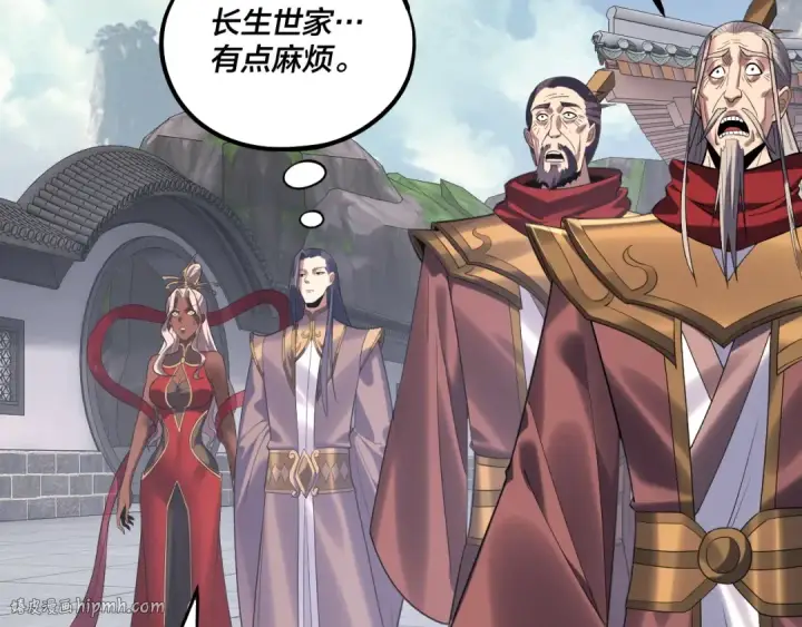 《我！天命大反派》206话 妹妹的妹妹是妹妹图40