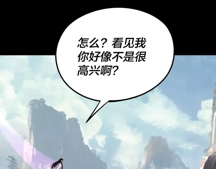 《我！天命大反派》206话 妹妹的妹妹是妹妹图44