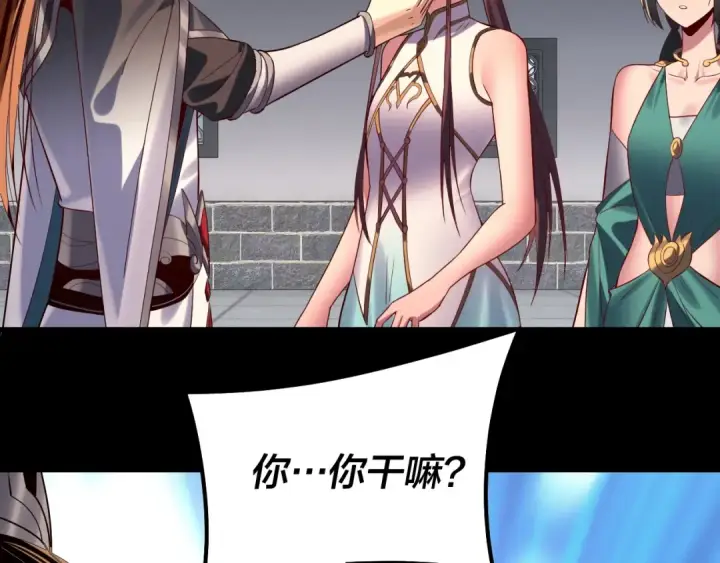 《我！天命大反派》206话 妹妹的妹妹是妹妹图47