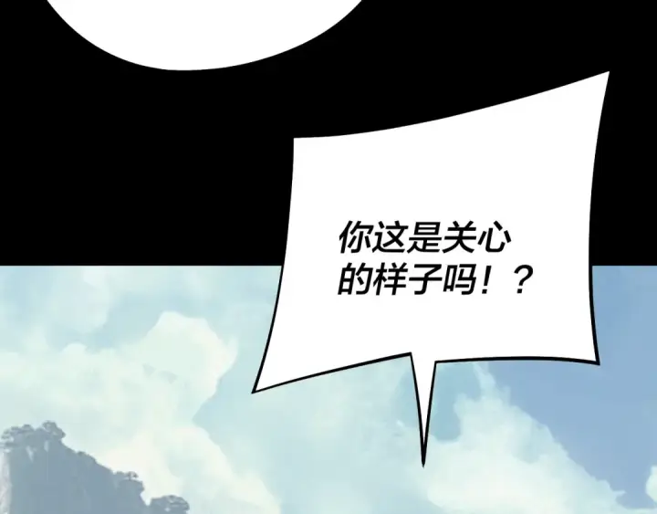 《我！天命大反派》206话 妹妹的妹妹是妹妹图50