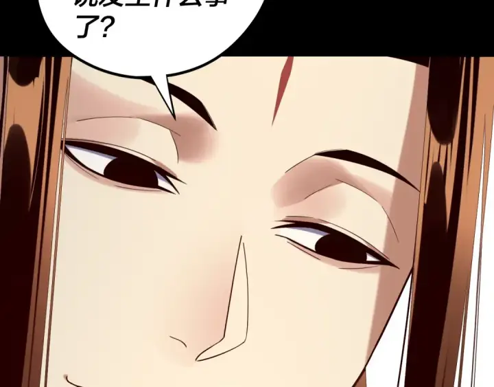 《我！天命大反派》206话 妹妹的妹妹是妹妹图57