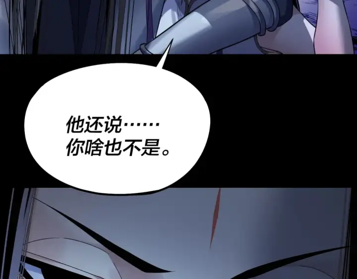 《我！天命大反派》206话 妹妹的妹妹是妹妹图61