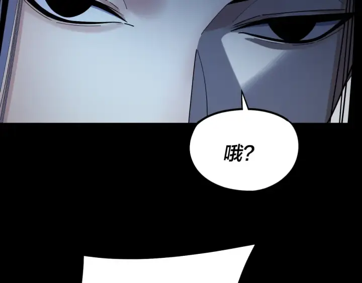 《我！天命大反派》206话 妹妹的妹妹是妹妹图62
