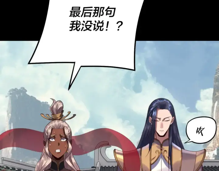 《我！天命大反派》206话 妹妹的妹妹是妹妹图63