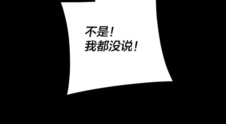 《我！天命大反派》206话 妹妹的妹妹是妹妹图65
