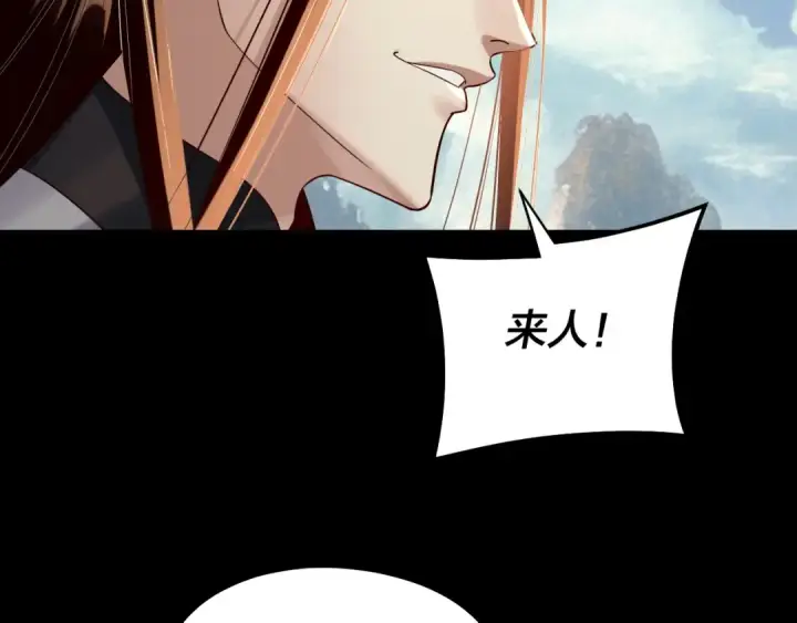《我！天命大反派》206话 妹妹的妹妹是妹妹图67
