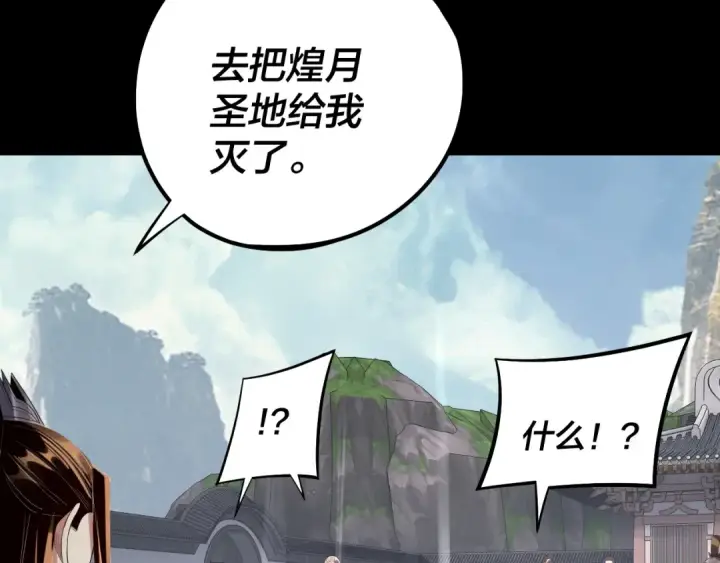 《我！天命大反派》206话 妹妹的妹妹是妹妹图68