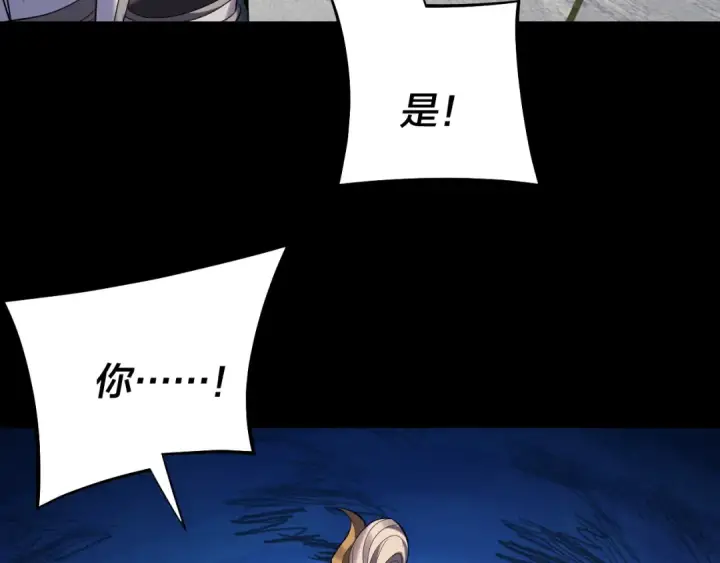 《我！天命大反派》206话 妹妹的妹妹是妹妹图70