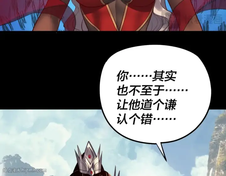《我！天命大反派》206话 妹妹的妹妹是妹妹图72