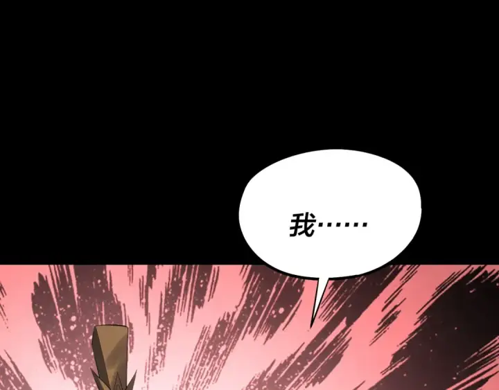 《我！天命大反派》206话 妹妹的妹妹是妹妹图86
