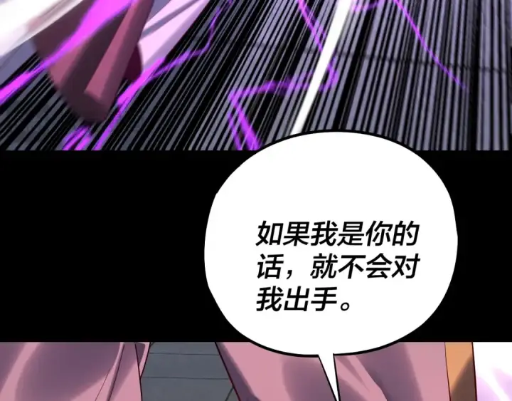 《我！天命大反派》206话 妹妹的妹妹是妹妹图92