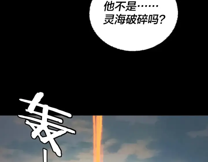 《我！天命大反派》206话 妹妹的妹妹是妹妹图98