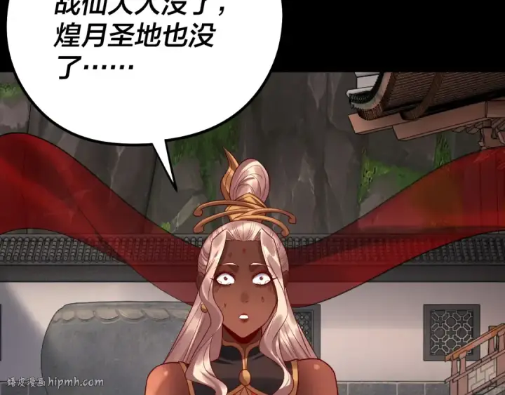 《我！天命大反派》207话 来也匆匆没也匆匆图120