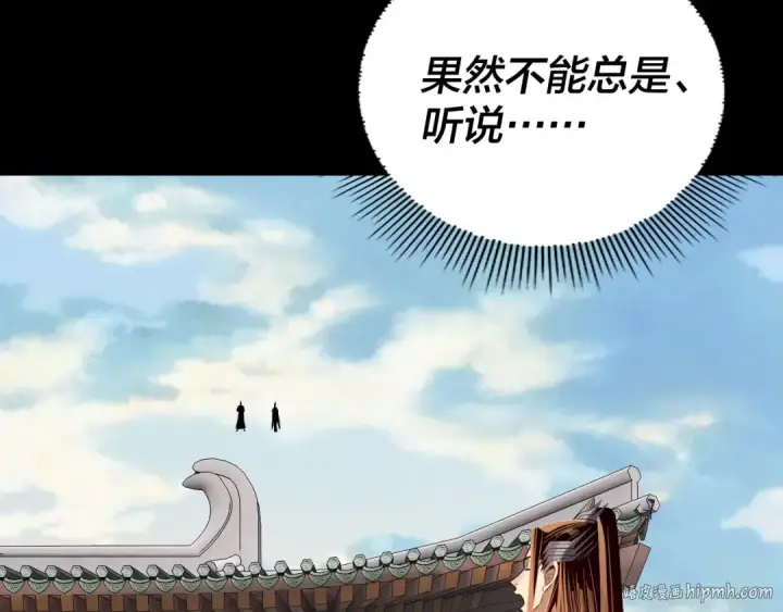 《我！天命大反派》207话 来也匆匆没也匆匆图128
