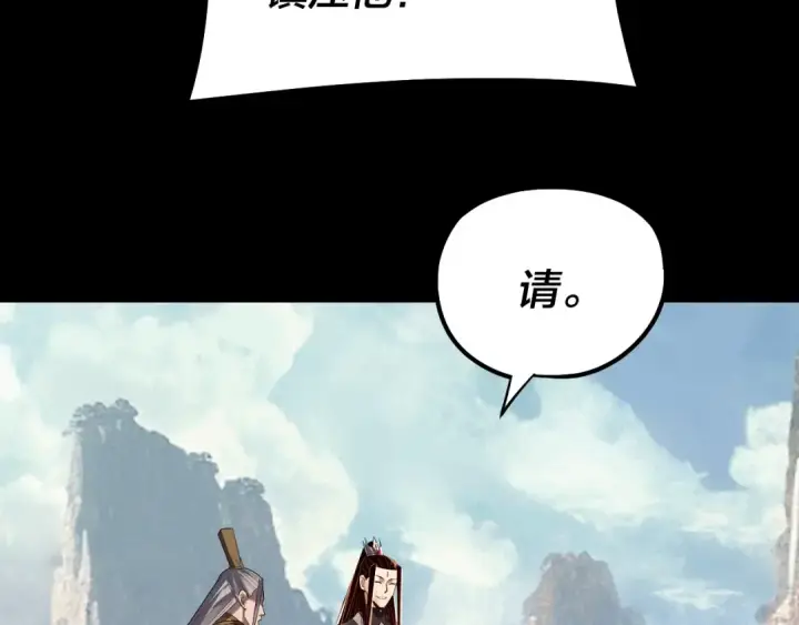 《我！天命大反派》207话 来也匆匆没也匆匆图13