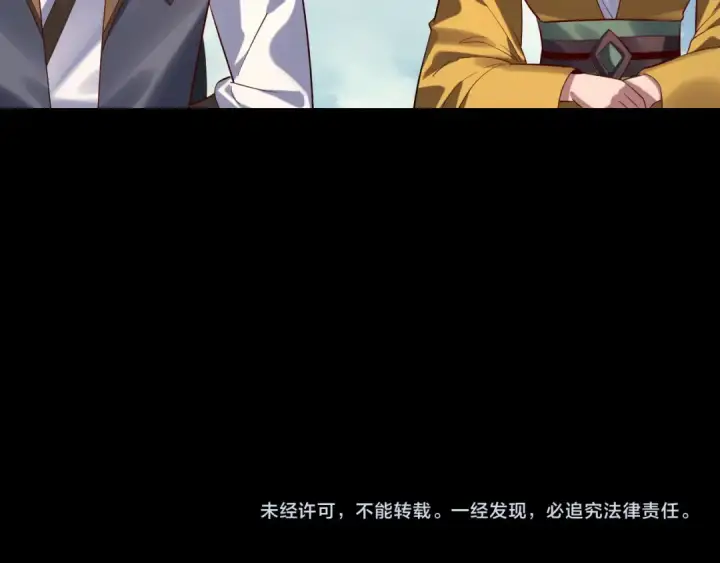 《我！天命大反派》207话 来也匆匆没也匆匆图133