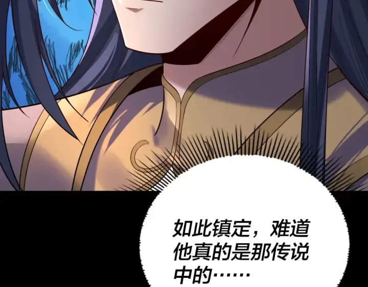 《我！天命大反派》207话 来也匆匆没也匆匆图30
