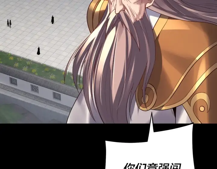 《我！天命大反派》207话 来也匆匆没也匆匆图44