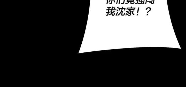 《我！天命大反派》207话 来也匆匆没也匆匆图45
