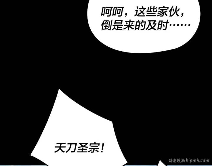 《我！天命大反派》207话 来也匆匆没也匆匆图48