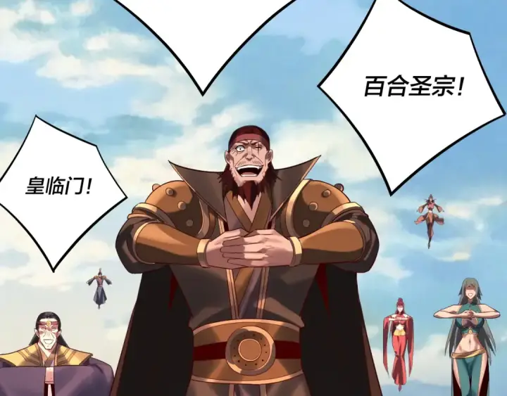 《我！天命大反派》207话 来也匆匆没也匆匆图49