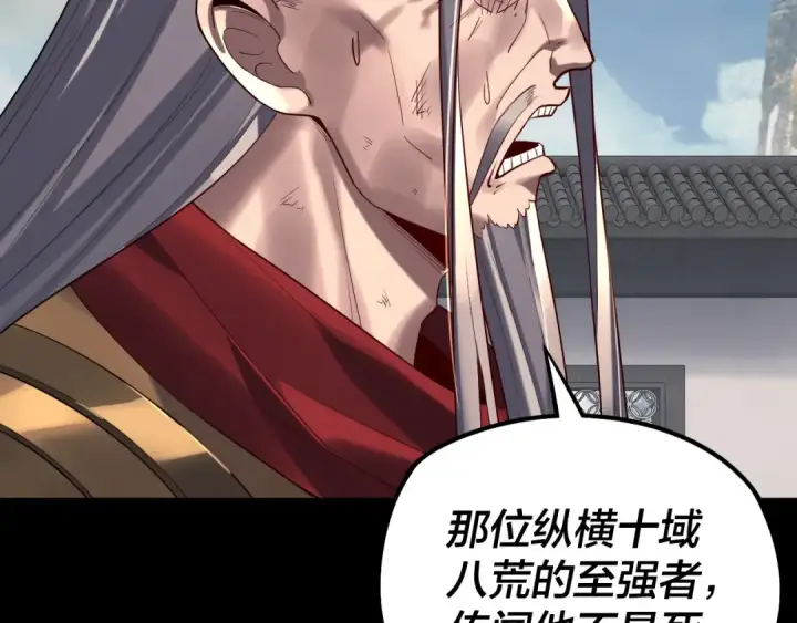 《我！天命大反派》207话 来也匆匆没也匆匆图55