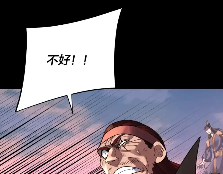 《我！天命大反派》207话 来也匆匆没也匆匆图66
