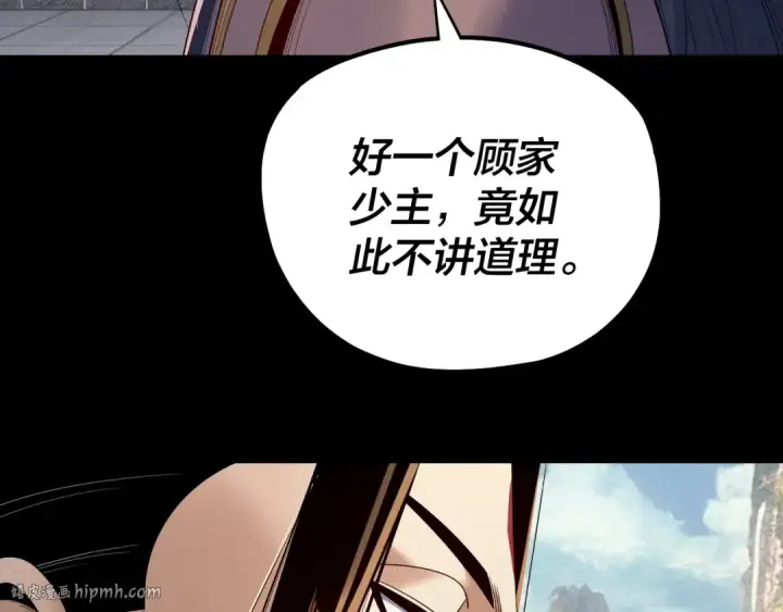 《我！天命大反派》207话 来也匆匆没也匆匆图8