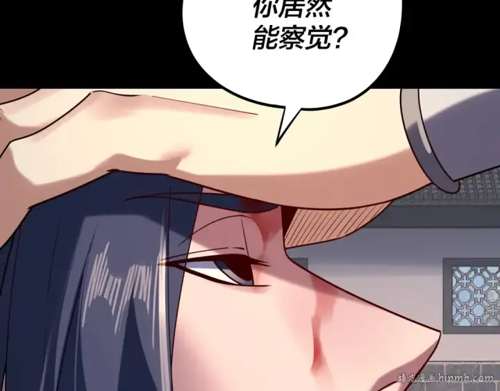 《我！天命大反派》207话 来也匆匆没也匆匆图96