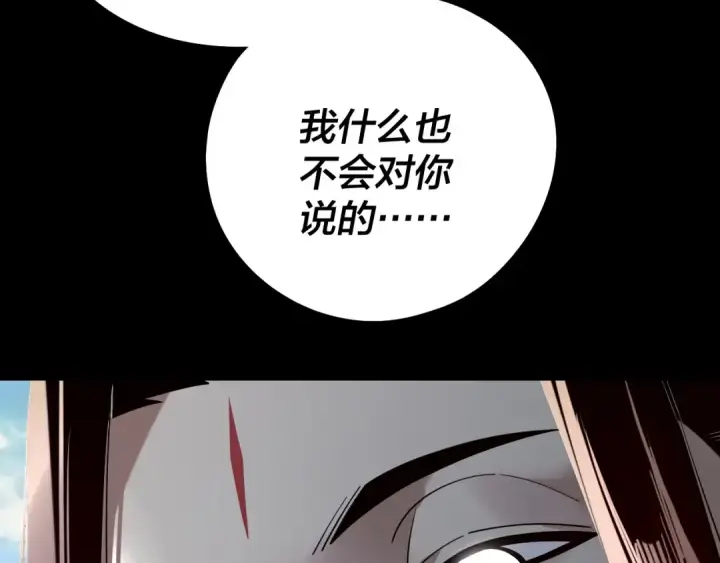 《我！天命大反派》207话 来也匆匆没也匆匆图98