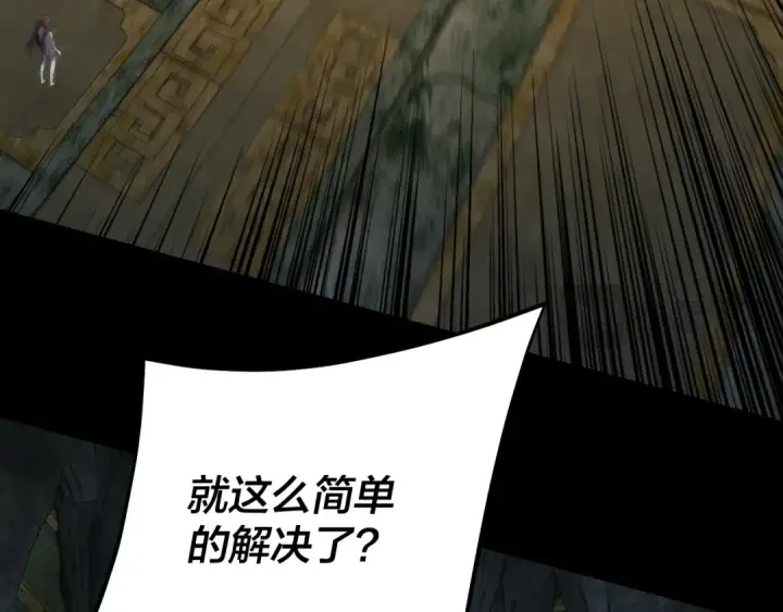 《我！天命大反派》208话 战仙大人，卒！图108