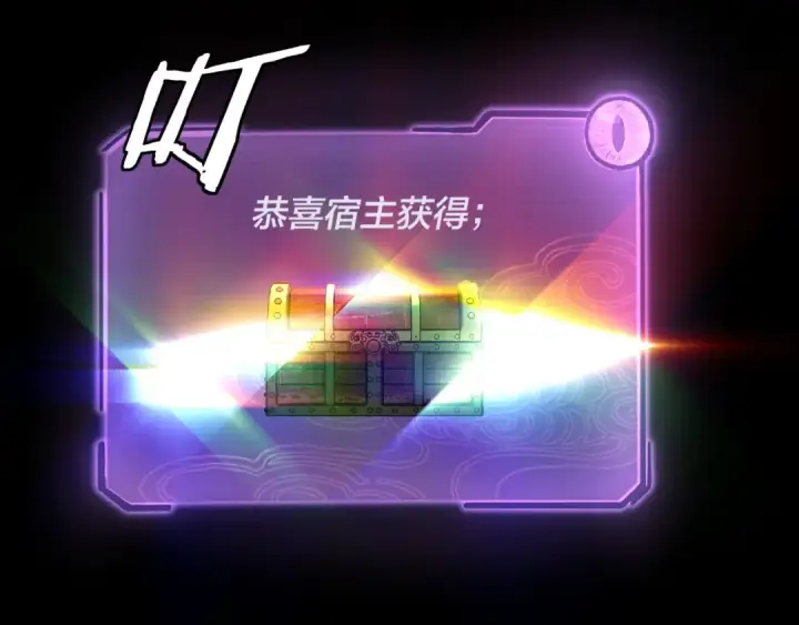 《我！天命大反派》208话 战仙大人，卒！图111