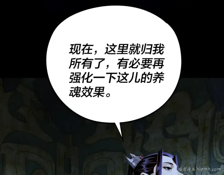 《我！天命大反派》208话 战仙大人，卒！图112