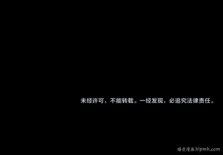 《我！天命大反派》208话 战仙大人，卒！图129