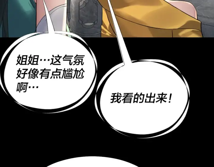 《我！天命大反派》208话 战仙大人，卒！图14