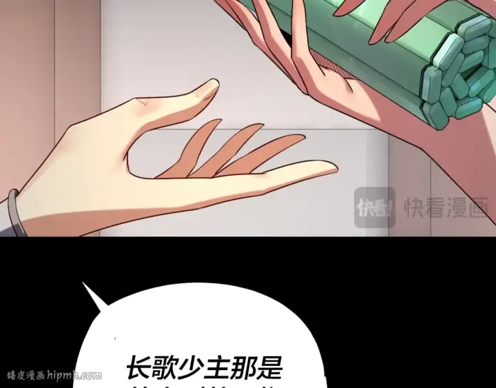《我！天命大反派》208话 战仙大人，卒！图24