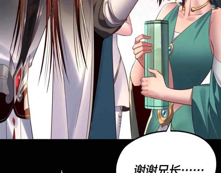 《我！天命大反派》208话 战仙大人，卒！图28
