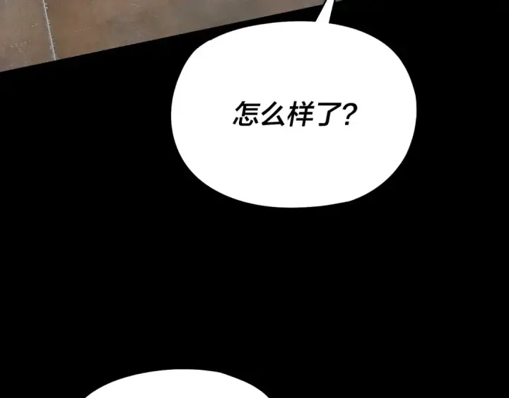 《我！天命大反派》208话 战仙大人，卒！图33