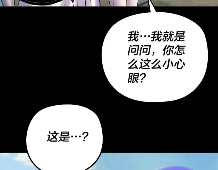 《我！天命大反派》208话 战仙大人，卒！图41