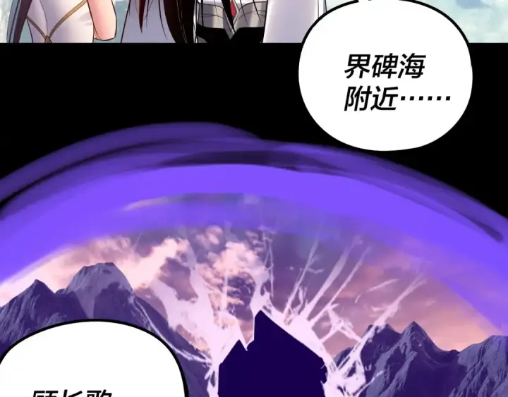 《我！天命大反派》208话 战仙大人，卒！图43