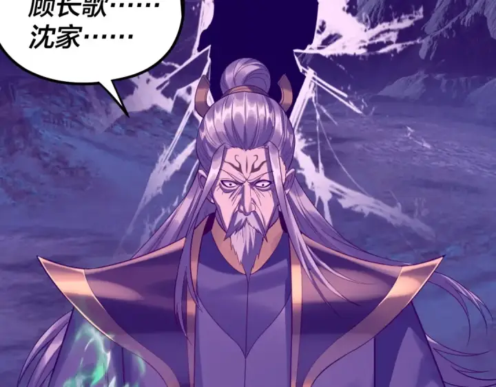 《我！天命大反派》208话 战仙大人，卒！图44