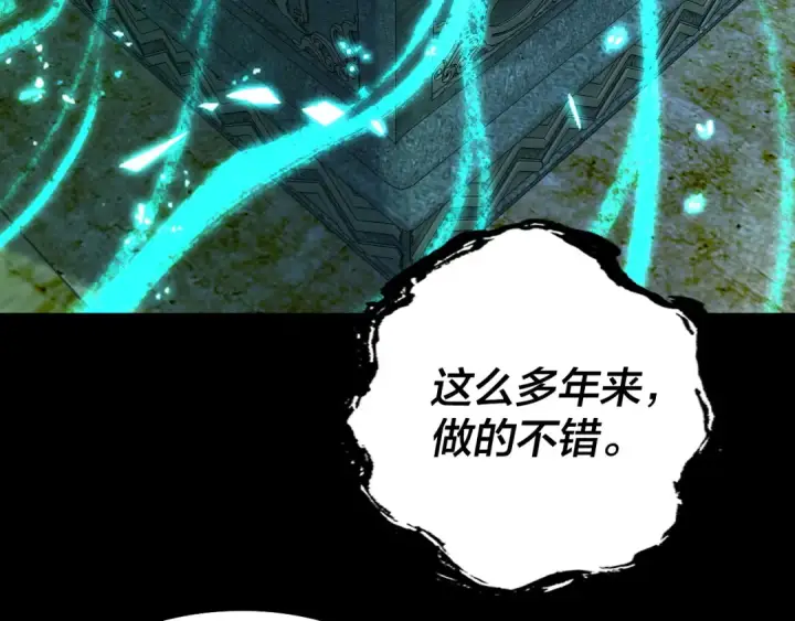 《我！天命大反派》208话 战仙大人，卒！图60