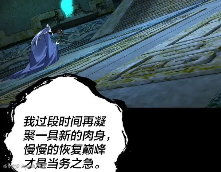 《我！天命大反派》208话 战仙大人，卒！图64